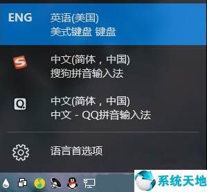 win10系统微软输入法怎么卸载不了(win10系统微软输入法怎么卸载软件)