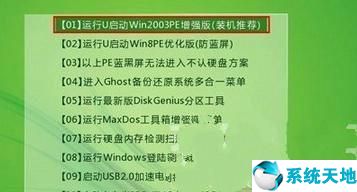 win7系统优盘安装教程(win7系统u盘安装教程图解)