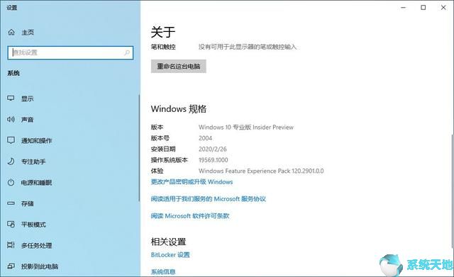 win101903升级2004(win102004升级20h2)