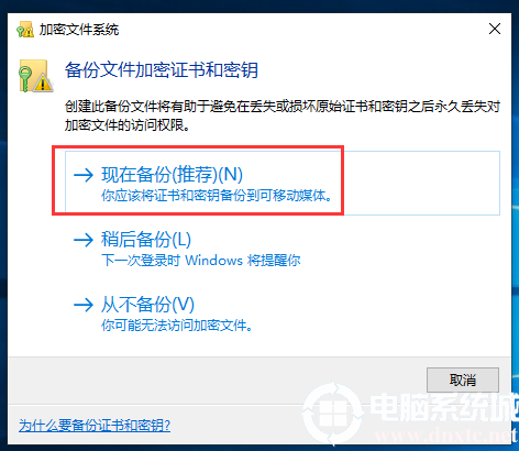 使用win10自带功能设置文件夹密码的方法有哪些(win10文件夹如何设置密码)