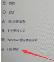 windows10磁盘加密后怎么开关(win10磁盘怎么解除加密)