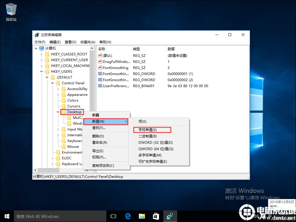 win10关机task host window阻止关机(win10关机有应用阻止)