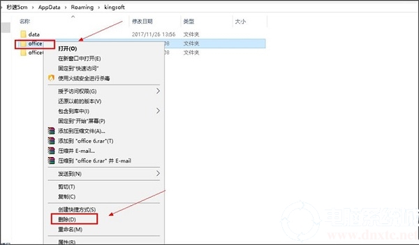 wps提示normal加载失败(wps出现loading ui xml file)