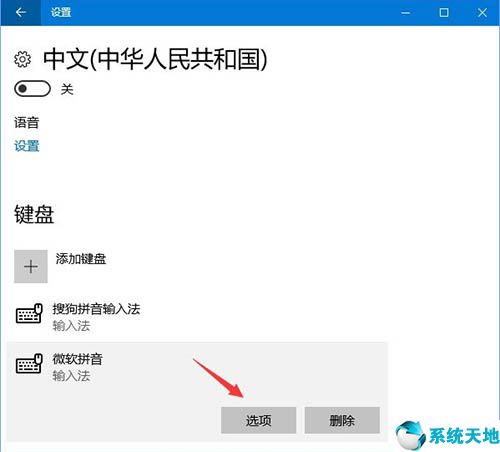 win 10输入法繁体简体切换(win10输入法成繁体字)