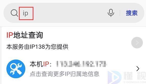 手机本机ip地址在哪里