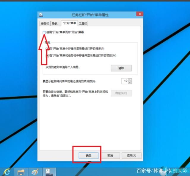 windows10开始界面换回windows7(win10切换为win7开始菜单)