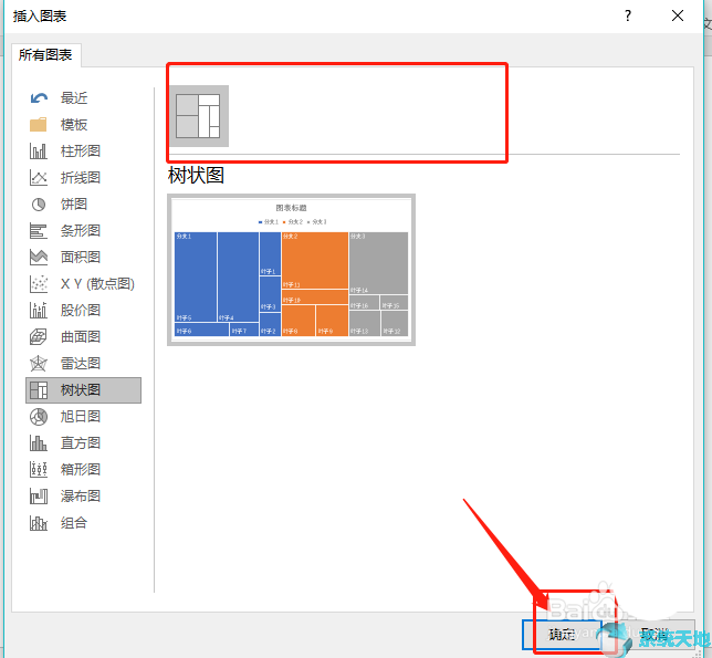 如何用word做出树状图(word制作树状图操作方法)