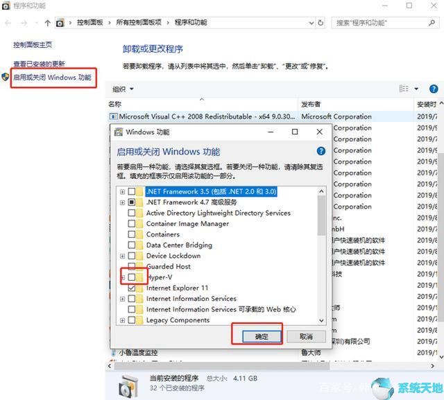 win10自带虚拟机没有hyper_v(微软虚拟机hyper-v)