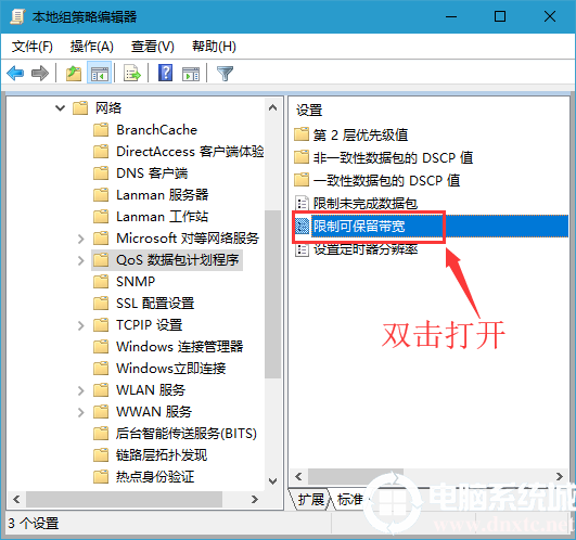 windows10怎么解除网络限速(win10系统如何解除网络限速)