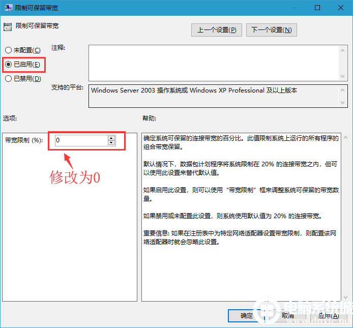 windows10怎么解除网络限速(win10系统如何解除网络限速)