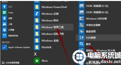 win10怎么打开服务器管理器(window10如何打开服务器管理器)