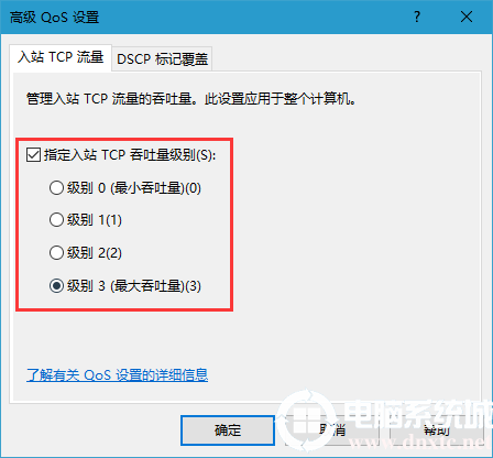 windows10怎么解除网络限速(win10系统如何解除网络限速)