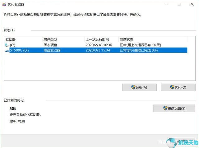 测硬盘健康度(windows10怎么检测硬盘)