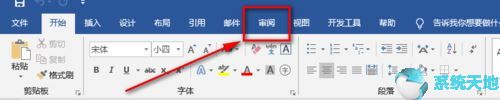 word文档格式调整技巧(wps office2019金山软件文档)