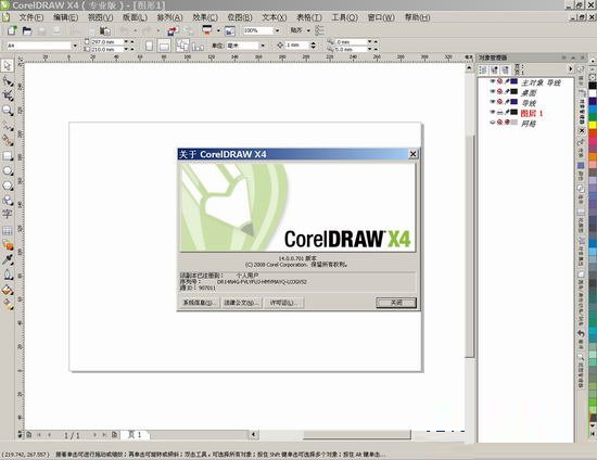 cdr这么low为啥还那么多人用(coreldraw2020好用吗)