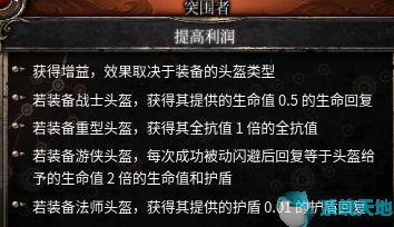 破坏领主天赋怎么重置(破坏领主技能搭配)