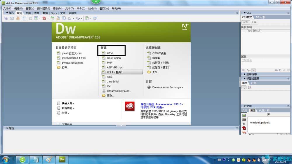 dreamweaver绿色破解版(dreamweavercs3下载)