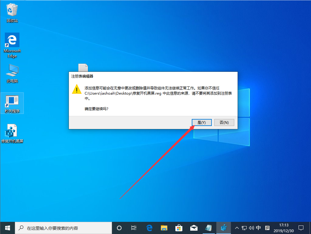 win10开机黑屏很久才有画面怎么办(1909windows黑屏问题)