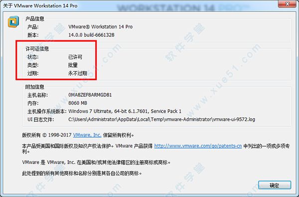 vmware 15.5 序列号(vmware10.0.1序列号)