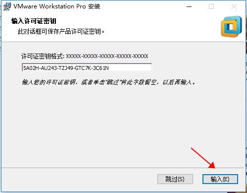 vmware workstation pro 17激活密钥(vmware workstation官网)