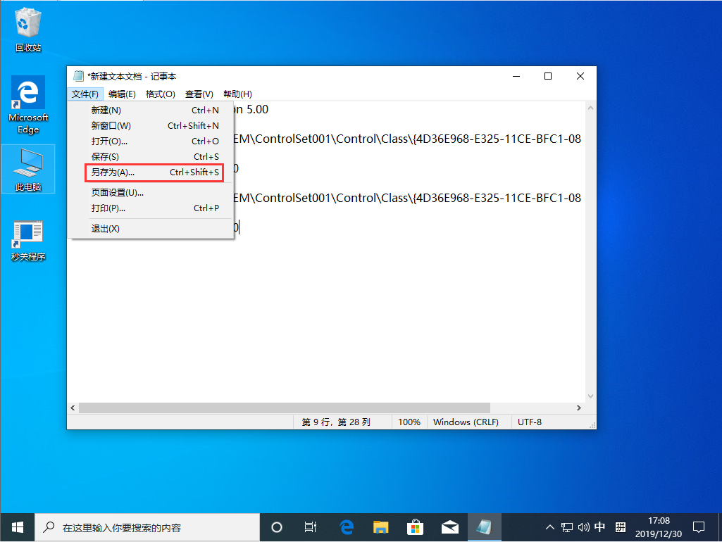 win10开机黑屏很久才有画面怎么办(1909windows黑屏问题)