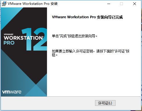 vmware workstation pro 17激活密钥(vmware workstation官网)