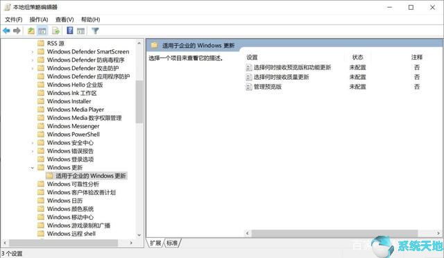 阻止windows10自动更新(win10阻止自动安装软件)