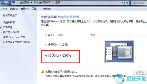 windows10调整字体大小(windows10怎么调整屏幕亮度)