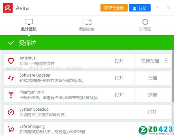 华为手机杀毒软件哪个好(windows10杀毒软件哪个好)