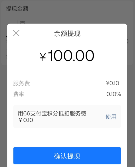 支付宝提现要手续费吗