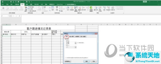 excel2016表格如何设置下拉选项(表格设置下拉选项怎么设置)