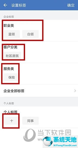 企业微信怎么添加标签组(企业微信怎么添加标签)