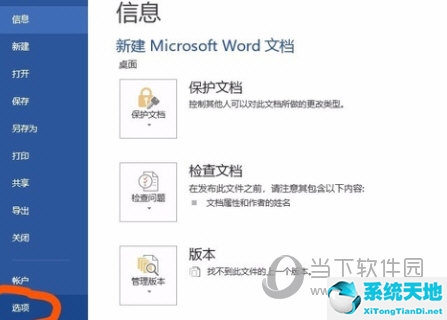 endnote怎么与word关联(endnote9怎么和word关联)