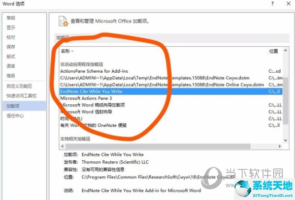 endnote怎么与word关联(endnote9怎么和word关联)