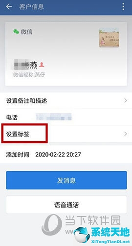 企业微信怎么添加标签组(企业微信怎么添加标签)