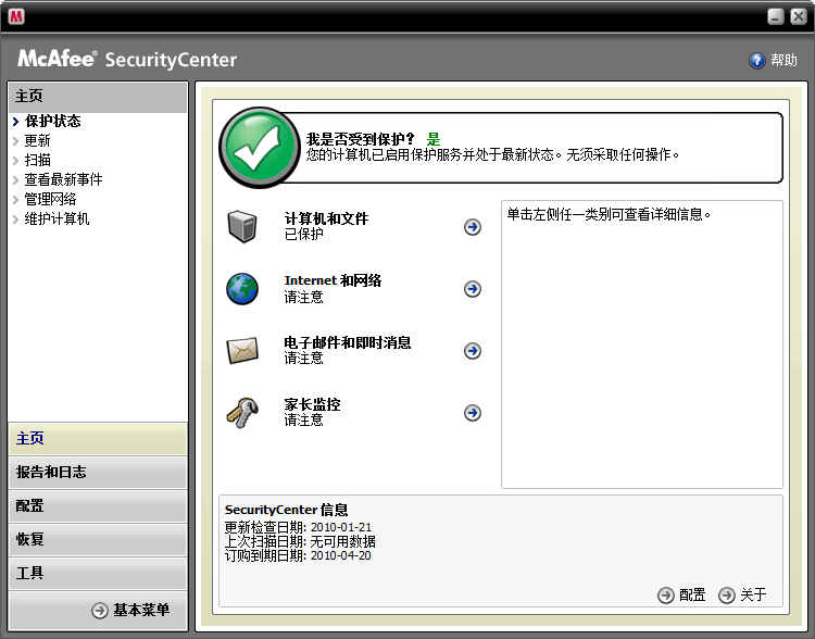 华为手机杀毒软件哪个好(windows10杀毒软件哪个好)