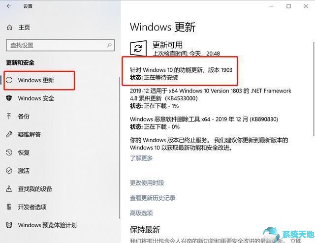 windows 10版本即将终止服务(win10各版本服务到期时间)