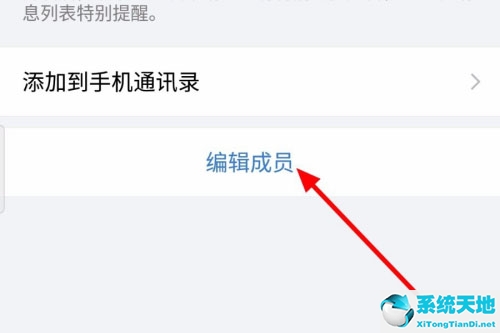 企业微信怎么删除好友?(如何删除企业微信里的好友)