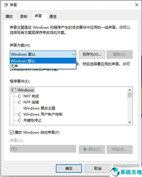 w10系统声音怎么关闭(win10系统音怎么关闭)