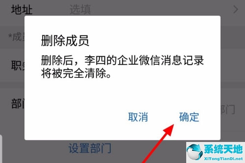 企业微信怎么删除好友?(如何删除企业微信里的好友)