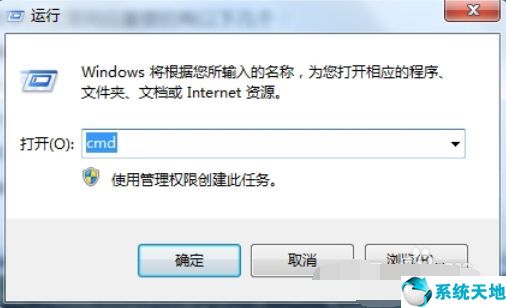 win7如何取消自动关机命令(win7系统自动关机怎么取消)