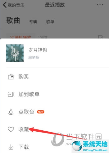 虾米音乐怎么收藏自己的歌单(虾米音乐怎么收藏整个歌单)