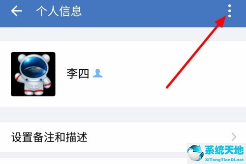 企业微信怎么删除好友?(如何删除企业微信里的好友)