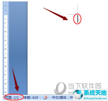 word怎么删除空白页面(word怎么删除空白页分节符)