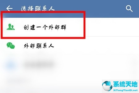 怎么用企业微信建外部群(企业微信如何建立外部群聊)