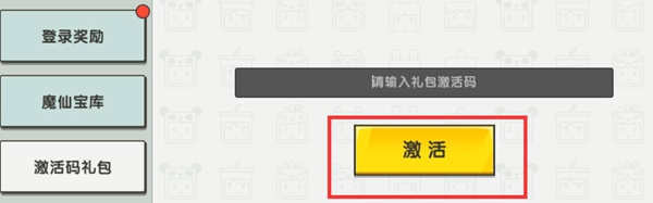 迷你世界激活码大全未使用2023年10月