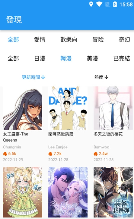 拷贝漫画网页入口位置分享