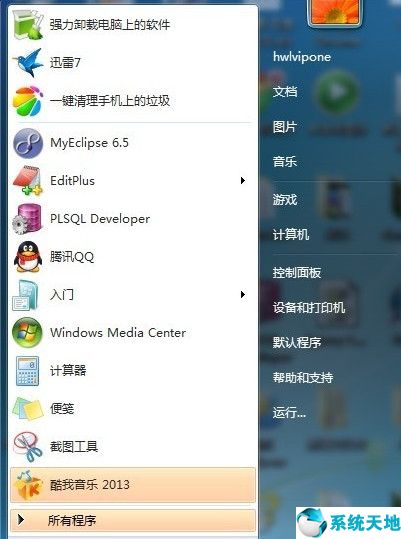 windows7如何远程控制电脑(手机向日葵如何远程控制电脑)