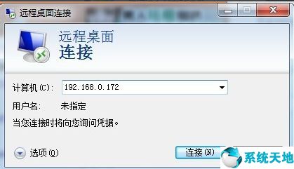 windows7如何远程控制电脑(手机向日葵如何远程控制电脑)