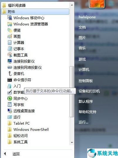 windows7如何远程控制电脑(手机向日葵如何远程控制电脑)